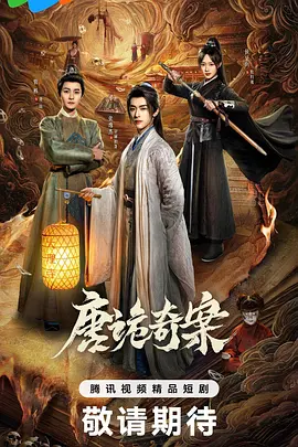 张逸杰,管栎,侯呈玥,贺刚,吴春怡,张明明,金蒲,刘韵涵,王岗