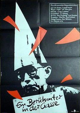 葛建军 任伟民 孙才华 朱旭 张雪梅