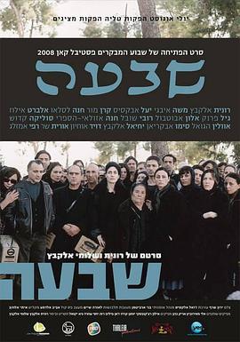 罗内特·艾尔卡贝兹 摩西·伊夫吉 雅艾尔·阿贝卡西斯 Alb