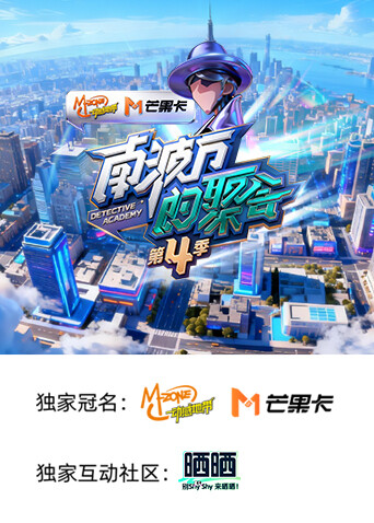 火树 文韬 齐思钧 罗予彤 曹恩齐 李晋晔 邵明明 唐九洲