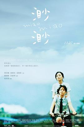 柯佳嬿 张榕容 范植伟 吴慷仁 屈中恒 北村丰晴 陈亮材 吴