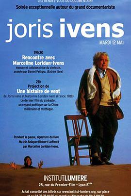 尤里斯·伊文思