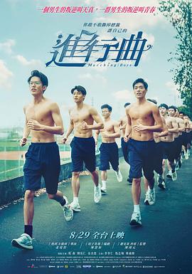 牧森,刘育仁,余杰恩,李李仁,马志翔,黄迪扬