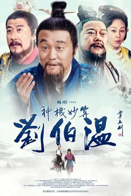 何冰 / 姜寒 / 于震 / 王刚 / 王姬张和平 / 吕晓明