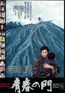 吉永小百合 仲代达矢 河原崎长一郎 田中健 高桥惠子