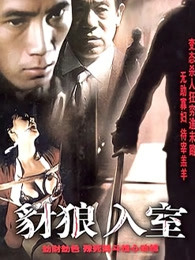 冯远征 梁丹妮 卫青 徐敬义 牛银红