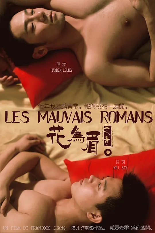 肖雅 / 梁宸 / 禅婵 / 刘丛 / 贝司 / 更多...