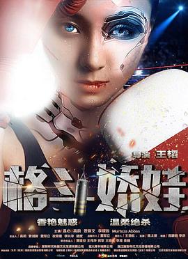 温心 高韵 姜佩文 李珂如 Murtaza Abbas