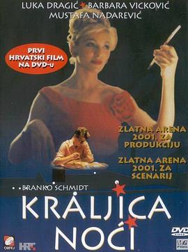 卢卡·德拉季奇 芭芭拉·维科维奇 穆斯塔法·纳达雷维克 Go