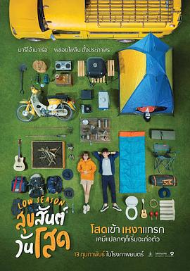 马里奥·毛瑞尔 Ploypailin Thangprapap