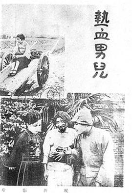 反町隆史 小西真奈美 矢田亚希子