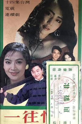 李天柱,汤志伟,俞小凡,范鸿轩,王佩韵,王玉玲,蓝文青,金超群,李丽凤,颜振尧