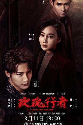 林鹏 郑业成 李子峰 王志刚 金楷杰 魏健隆 蔡蝶 曲霄宇