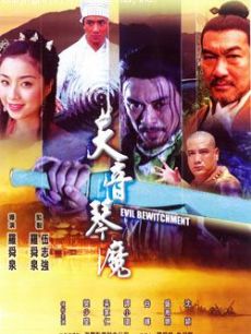 樊少皇 梁家仁 谭小环