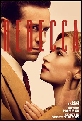 莉莉·詹姆斯 艾米·汉莫 凯莉·霍威