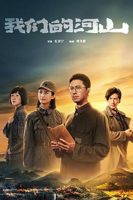 王雷,陈钰琪,焦俊艳,张天阳,王森,孙爽,白恩,于洋,李京沐,邵汶,刘威,黄品沅