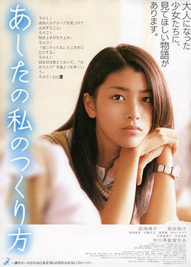 成海璃子 前田敦子 高冈奏辅 近藤芳正 奥贯薫 田口智朗 石