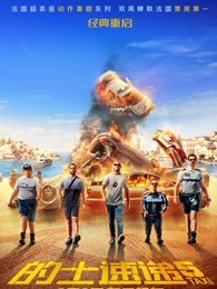 马利克·班泽拉 弗兰克·盖斯堂彼得 伯纳尔·法西 塞尔维托·