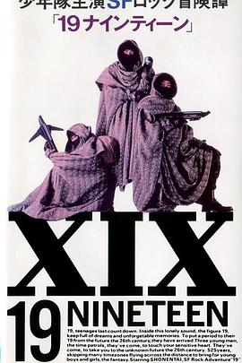 锦织一清 东山纪之 植草克秀 小泽夏木 坂井徹 山本哲平