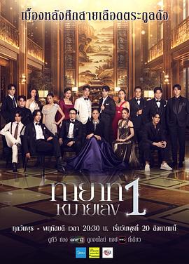 辛扎伊·本班尼,凯塞利亚·麦克托什,赛克赛特·唐通,珀拉帕·斯里卡琼德查,查育提·尼提查功,阿玛霖·妮缇布恩,阿克卡拉威·纳缇帕特,三亚·库纳康,提姆·库纳孔·普拉索,瓦辛·阿瓦纳南特,维塔亚·特普提普,安莎达彭·斯莉瓦塔娜功,沃恩吉莱·勒姆威拉伊