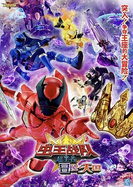 酒井大成,渡边碧斗,村上爱花,平川结月,佳久创