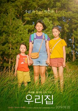 金娜妍 金诗雅 朱艺琳 安智浩