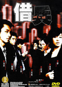 黄浩然 宁静 路斯明 吴廷烨 骆力炜 陈逸宁 吴嘉龙 刘兆铭