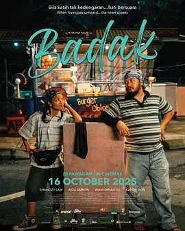 莎黑兹·萨姆,万·哈纳菲苏,Aida Amron,韩家濠