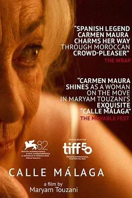 卡门·毛拉,玛尔塔·埃图拉,艾哈迈德·布拉内,玛利亚·阿尔方萨·罗索,米格尔·加尔塞斯,拉·伊门