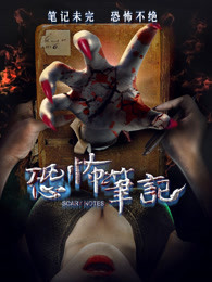 赵泳鑫 檀健次 冯家妹 潘春春