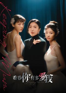 杨谨华,林思廷,詹子萱,狄志杰,李宗霖