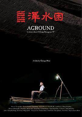 钟瑶 大久保麻梨子 班铁翔