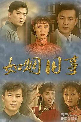 郑爽,刘涛,刘辉,郑天庸,刘景范,王世文,杨宏雯,陈敬福