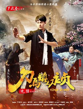 陈亚雷 郭金 刘凌薇