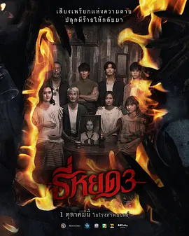 纳得克·库吉米亚,兰达娜瓦迪·望同,洁莉尔查·卡本,卡杰布泓迪缇特·珈迪,佩拉克里特·帕查拉布纳亚基特