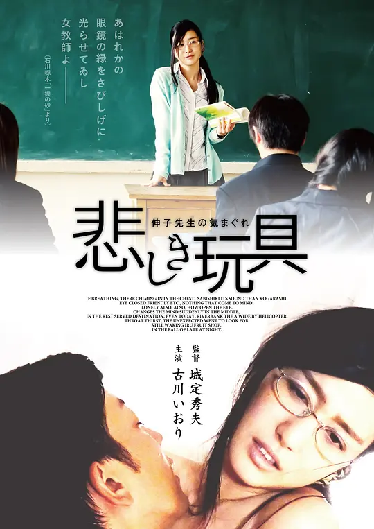 古川伊织 / 中尾太一 / 田中靖教 / 佐々木真由子