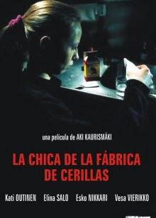 卡蒂·奥廷宁 叶琳娜·萨罗 埃斯科·尼卡里 韦萨·维耶里科