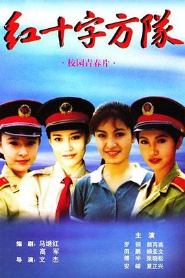 罗钢,傅冲,刘威葳,杨圣文,颜丙燕