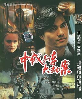 吕良伟,Н·Н·鲁斯麦基娜,周弘,鲁芬,张双力,敖雯红,安翅