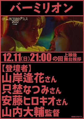 山岸逢花,Natsumi Tadano,美园和花,Nmi Toyooka