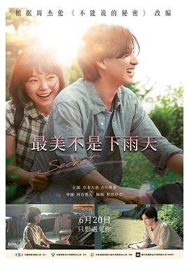 京本大我,古川琴音,横田真悠,三浦獠太,坂口涼太郎,皆川猿时,西田尚美,尾美利德