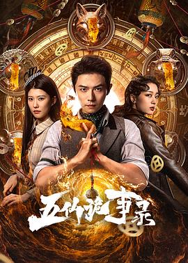 高凯,陈美延,张婉琳