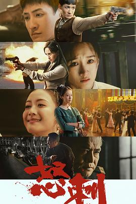 盛少,程金铭,杨祺如,赵秦,娄宇健,山崎敬一,汪融,何若鹤,王泽宗,黑子,宋佳伦,张弓,杨子骅,张露