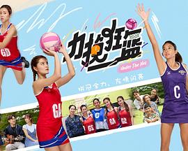 陈罗密欧,蔡琦慧,马䲰娗,黄慧燕,叶佳昀,崇喆,蔡承峻,钟琴,姚玟隆,郭亮,易佳憓,黄炯耀,郑六月,仲伟杰