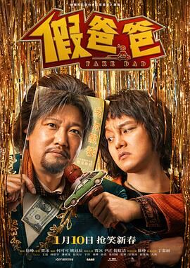 贾冰,尹正,倪虹洁,徐峥,丁嘉丽,王迅,杨皓宇,潘斌龙,包贝尔,于洋,刘桦,孙浩,张绍刚,夏梦,宗俊涛,赵胤胤,火风