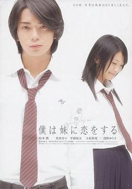 松本润,荣仓奈奈,平冈祐太,小松彩夏,浅野裕子,冈本奈月